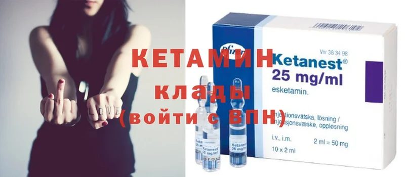 КЕТАМИН ketamine  гидра вход  Багратионовск 